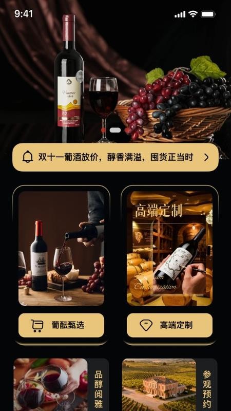 万口得官网版