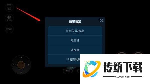 月华剑士2安卓金手指版使用说明4