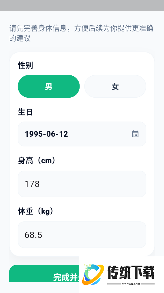 跑步器iSpo减肥打卡软件