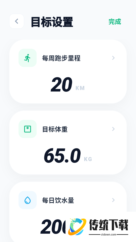 跑步器iSpo减肥打卡软件