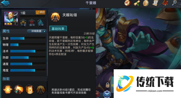 乱斗西游2千里眼怎么配阵容