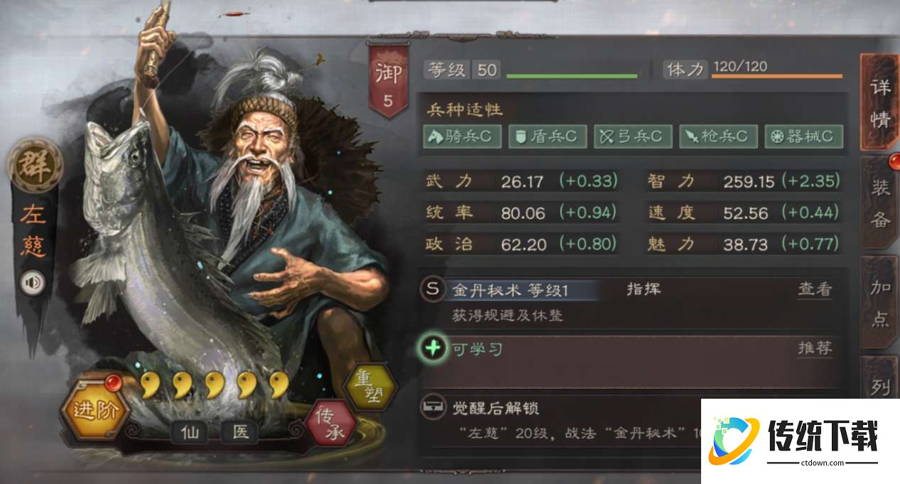 三国志战略版左慈最强兵种搭配推荐：玩法攻略与阵容解析