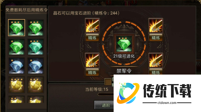 攻城掠地神兵铸造锤怎么用