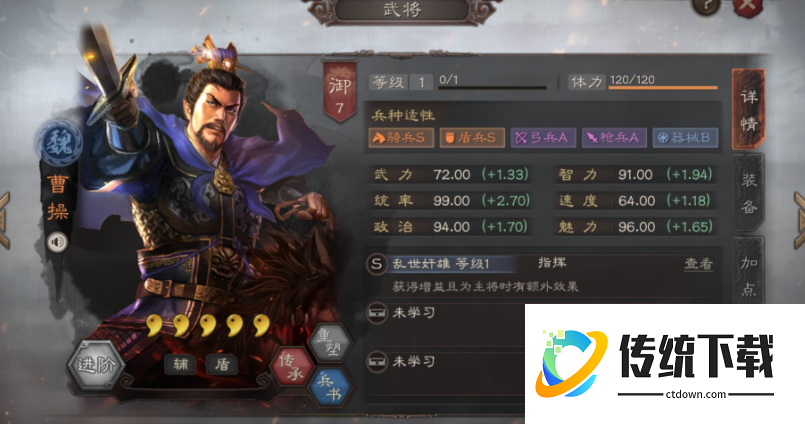 三国志战略版武锋阵怎么配