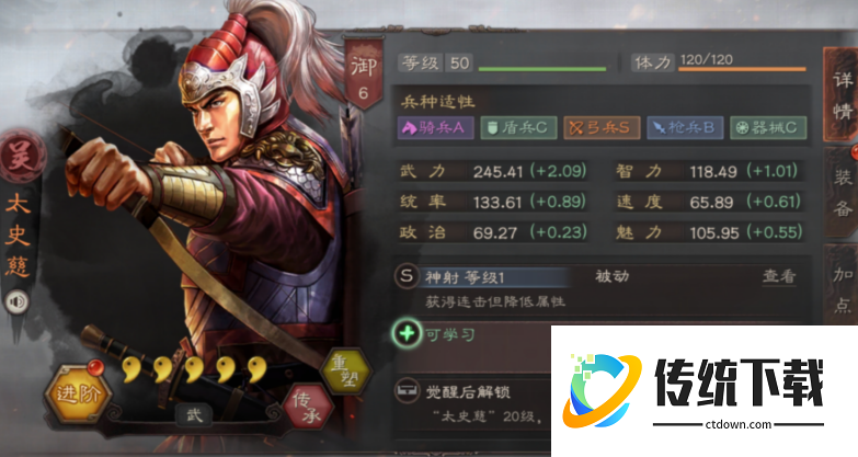 三国志战略版武锋阵怎么配