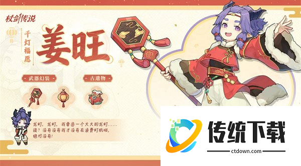 杖剑传说千霄限定角色怎么获得 千霄限定角色获取途径