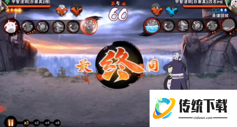 火影忍者手游哪个形态的斑最强