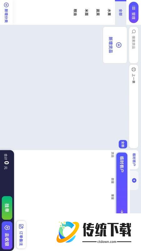 轻桥连农平板端手机版