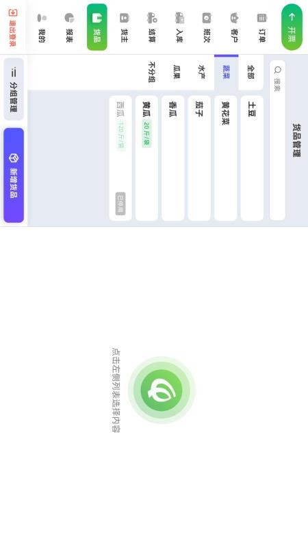 轻桥连农平板端手机版