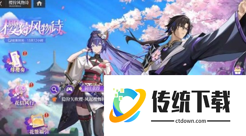 龙族卡塞尔之门樱狩风物诗怎么玩 樱狩风物诗活动玩法介绍