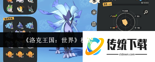 洛克王国世界极光千兽怎么玩  洛克王国世界极光千兽玩法介绍