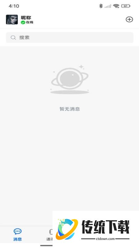 启迪云免费版