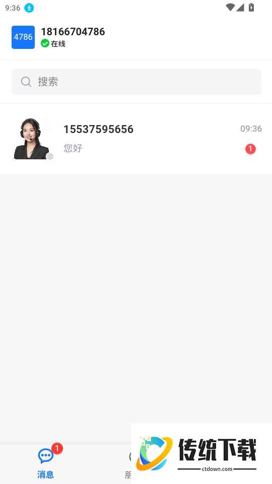 启迪云免费版