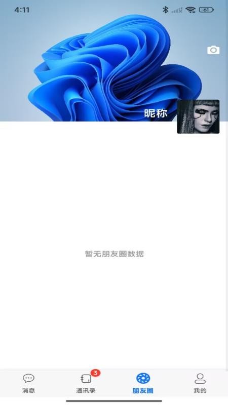 启迪云免费版
