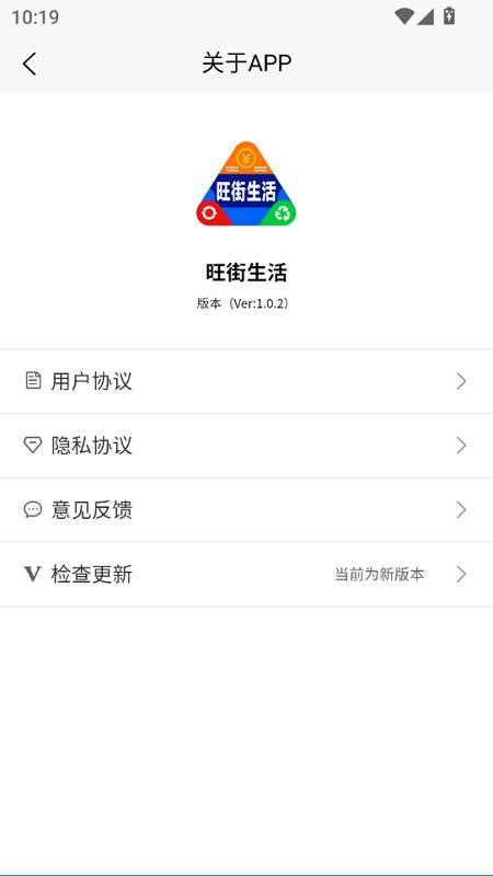 旺街生活官网版