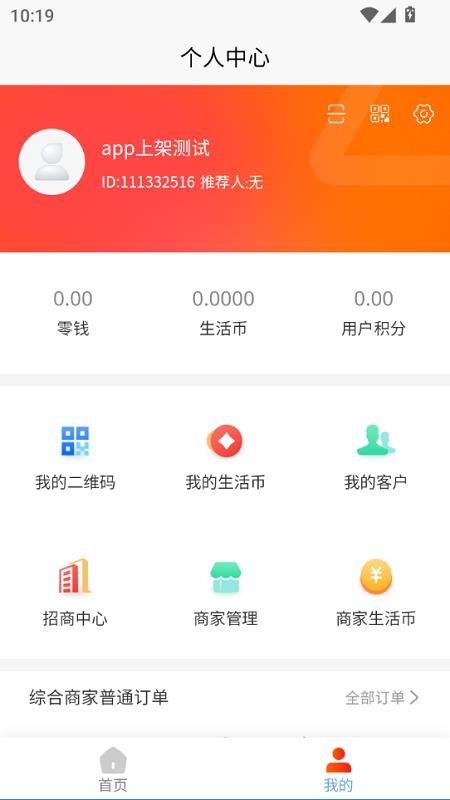 旺街生活官网版