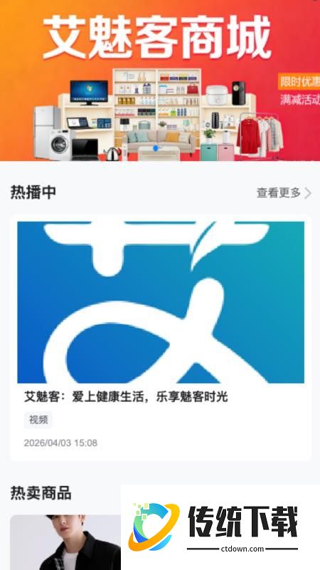 艾魅客最新版