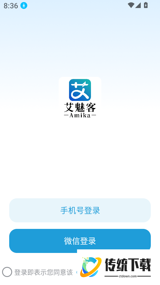 艾魅客最新版