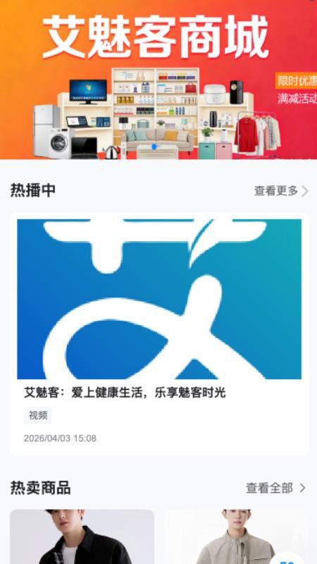 艾魅客最新版