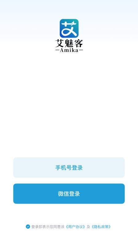 艾魅客最新版