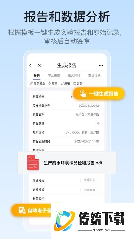 优检云实验室管理免费版