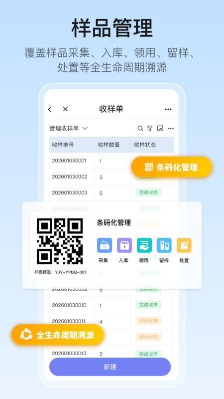 优检云实验室管理免费版