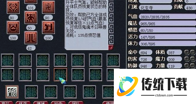 梦幻西游化生寺怎么提高治疗量？全方位加点、装备与阵法攻略
