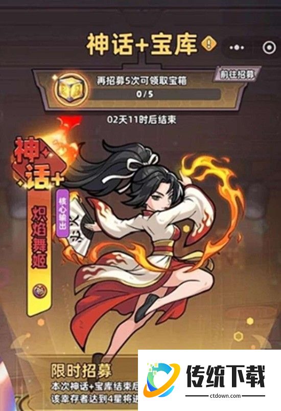 生存33天炽焰舞姬技能是什么 生存33天炽焰舞姬技能介绍