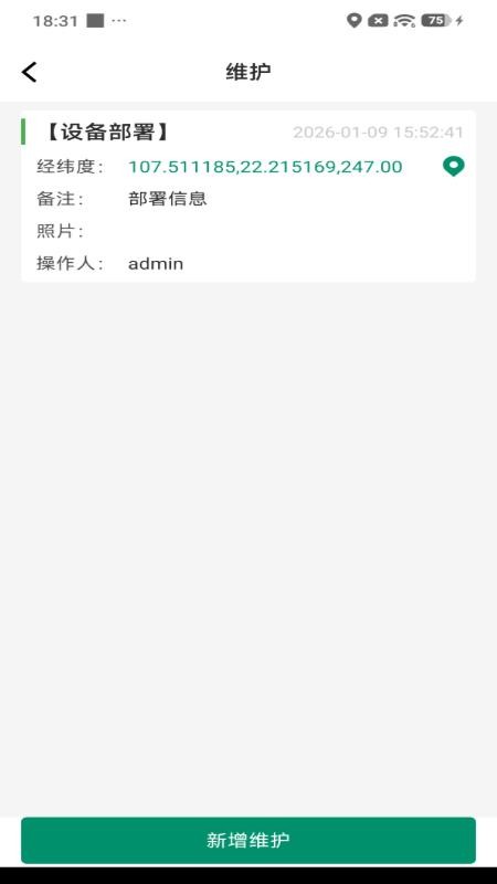 司风助手最新版
