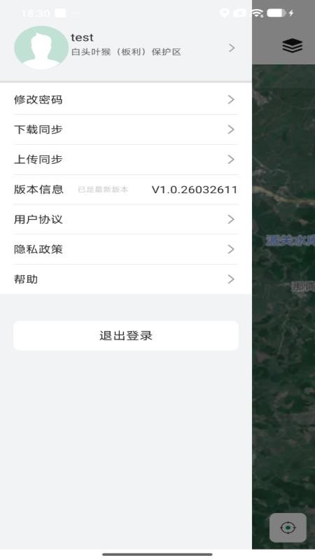 司风助手最新版