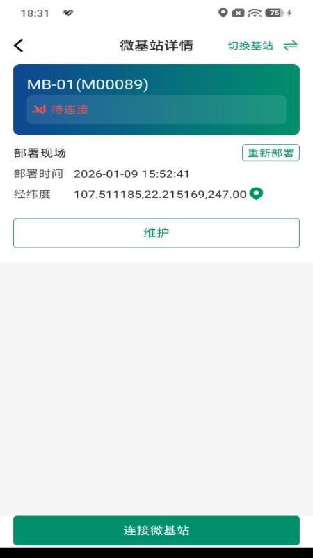 司风助手最新版