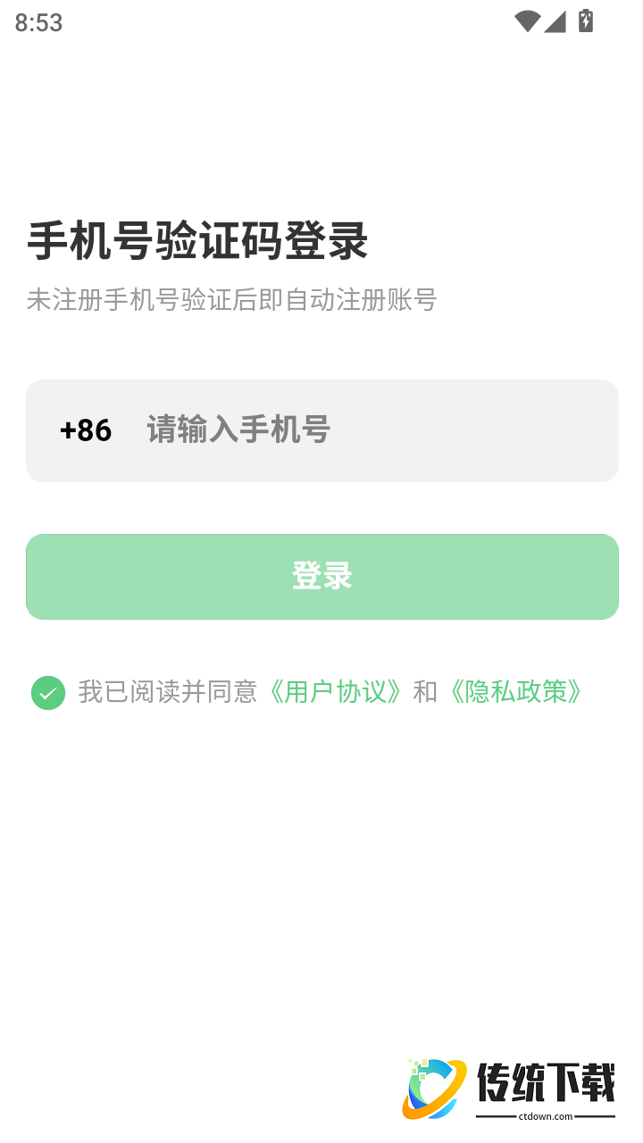 大笔记免费版