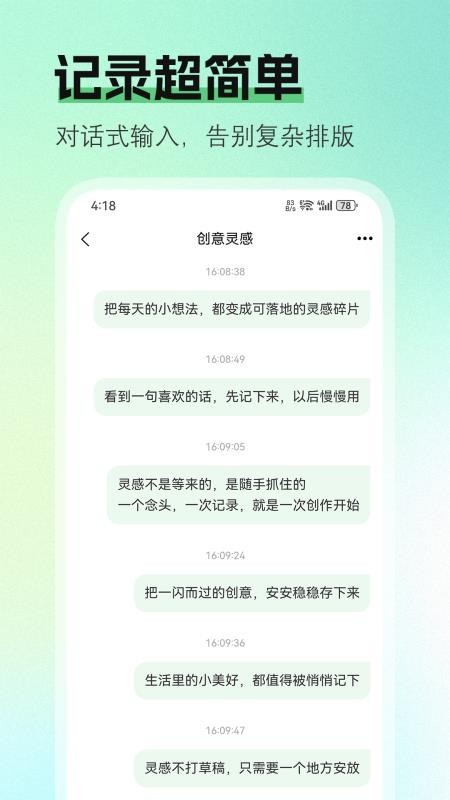 大笔记免费版