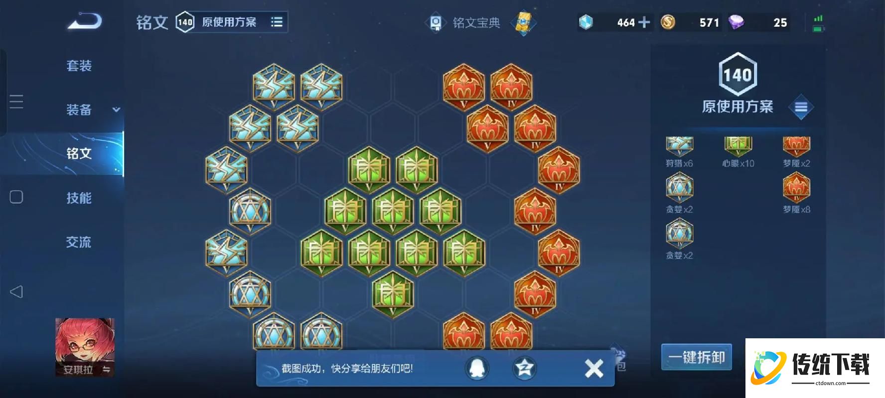 王者荣耀安琪拉终极出装是什么