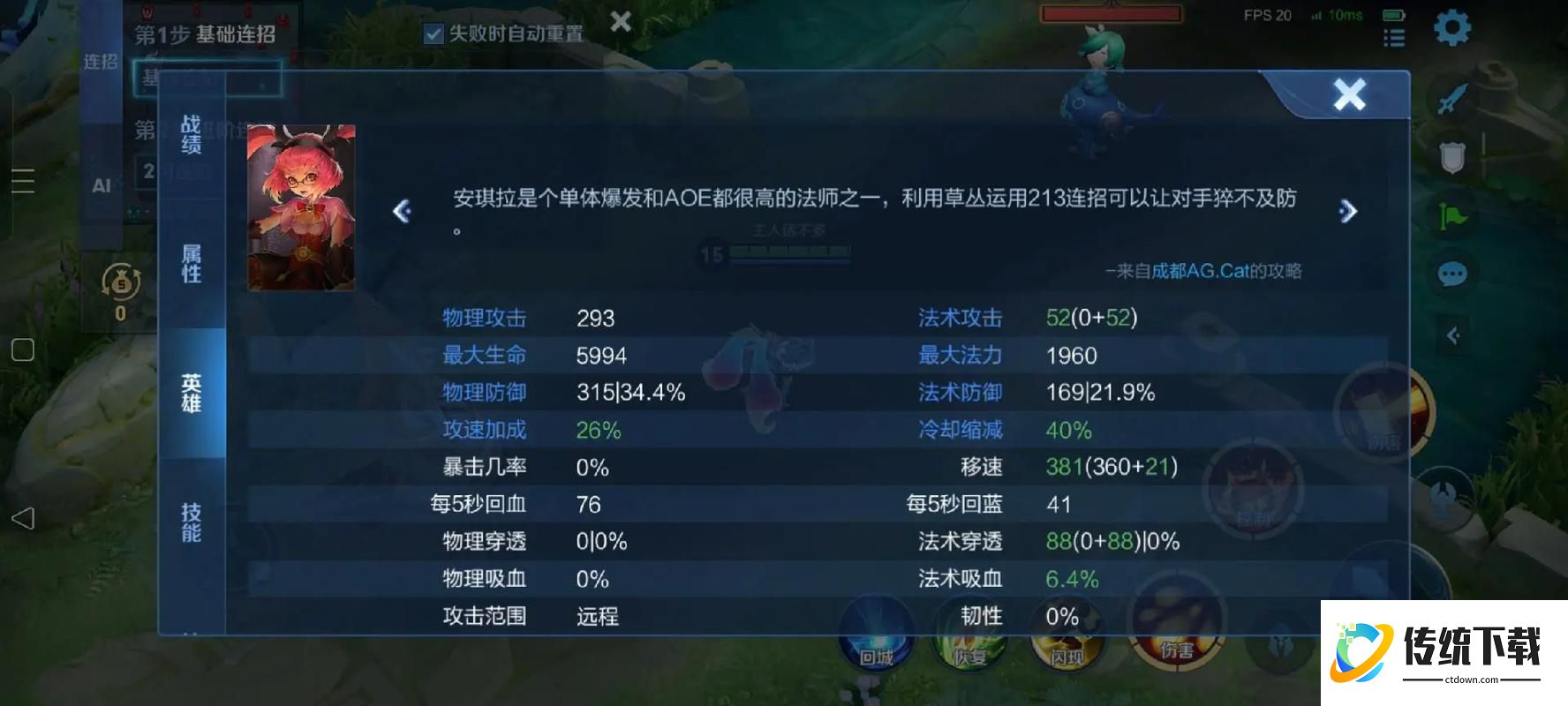 王者荣耀安琪拉终极出装推荐：2024 最强爆发铭文与装备攻略