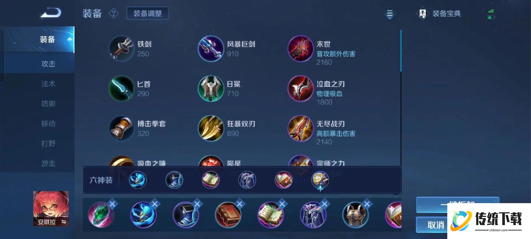 王者荣耀安琪拉终极出装是什么