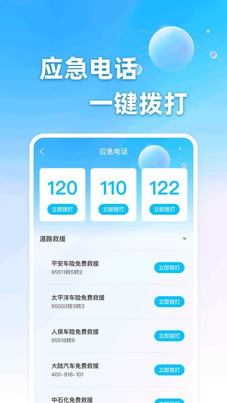 车辆违章助手官方版