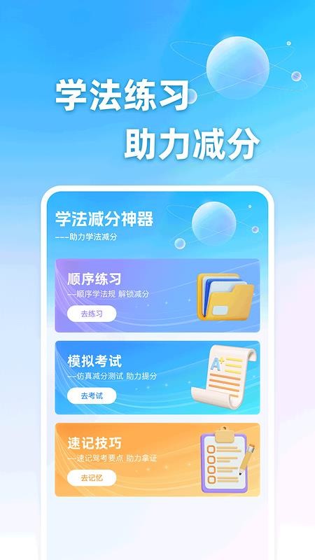 车辆违章助手官方版