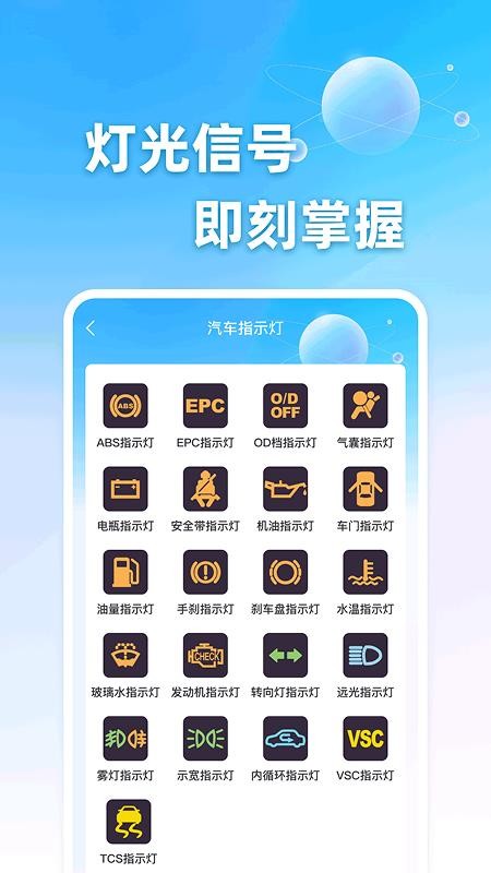 车辆违章助手官方版