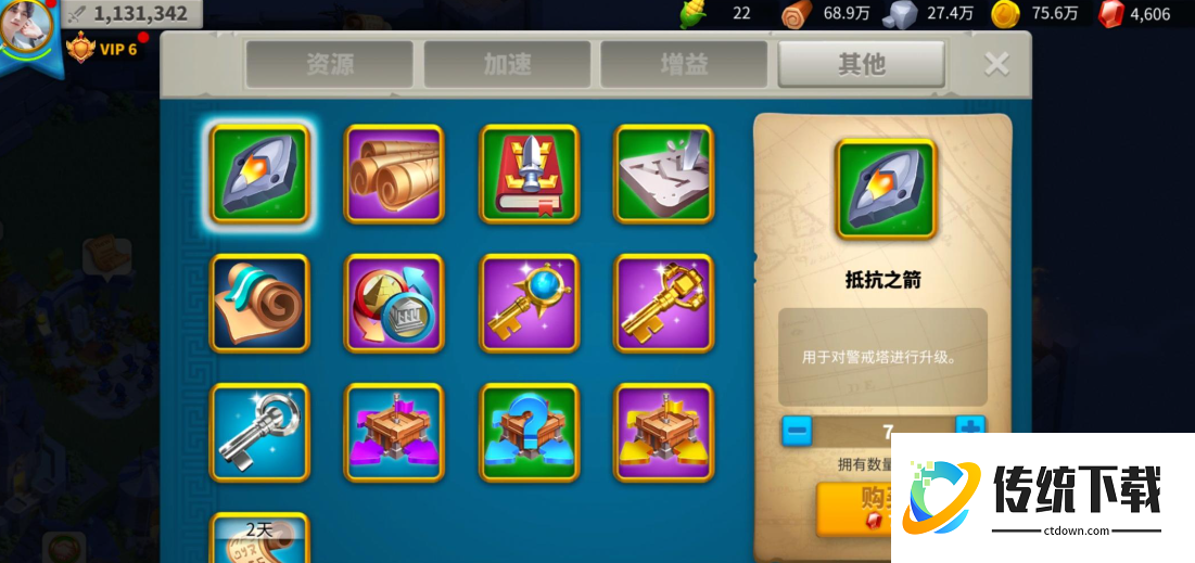 万国觉醒抵抗之箭怎么得