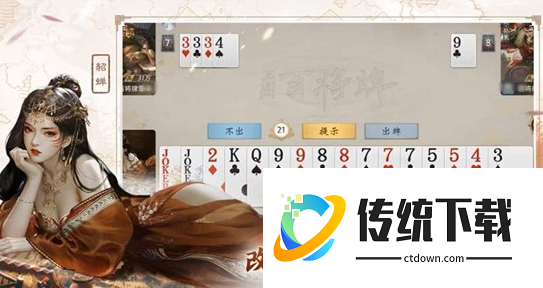 三国百将牌再牌一把怎么玩 三国百将牌再牌一把玩法介绍