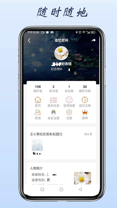 心念堂免费版