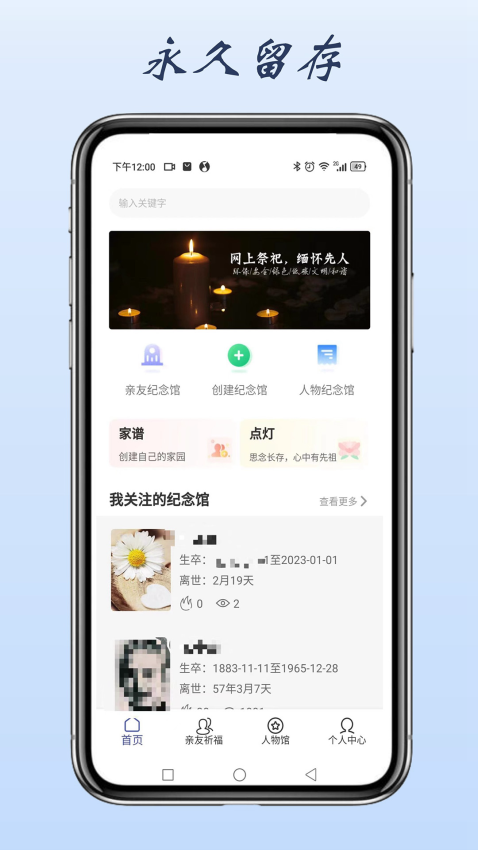 心念堂免费版