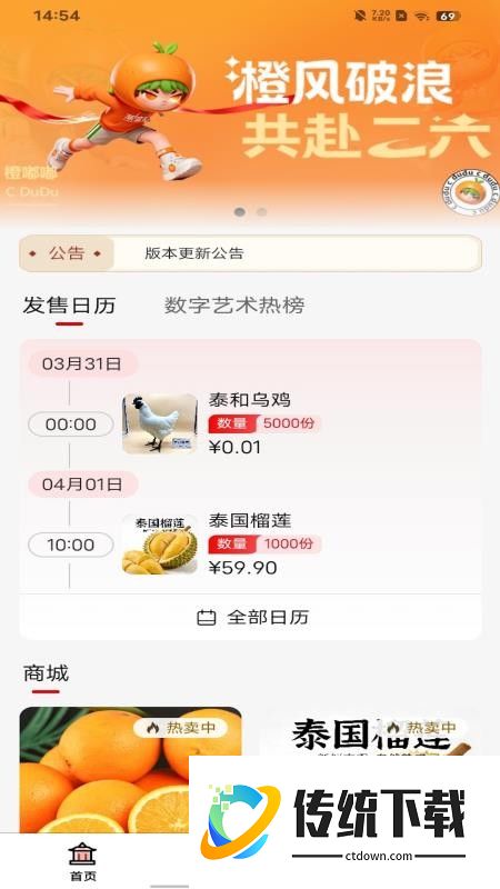 OpenC官网版