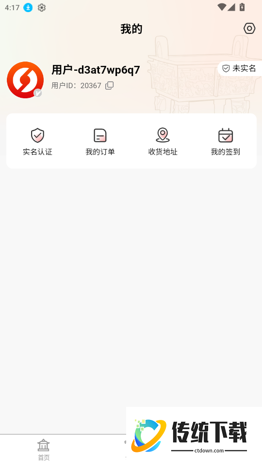 OpenC官网版