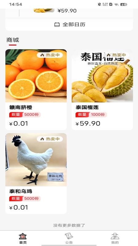 OpenC官网版