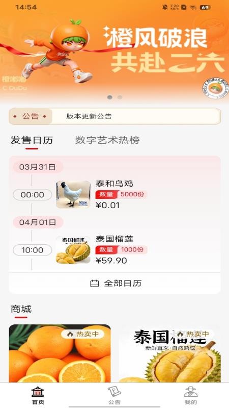 OpenC官网版