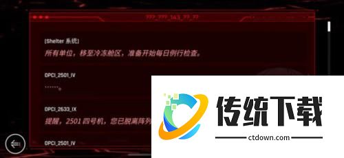 赛特斯2游戏截图8