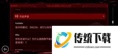 赛特斯2游戏截图14