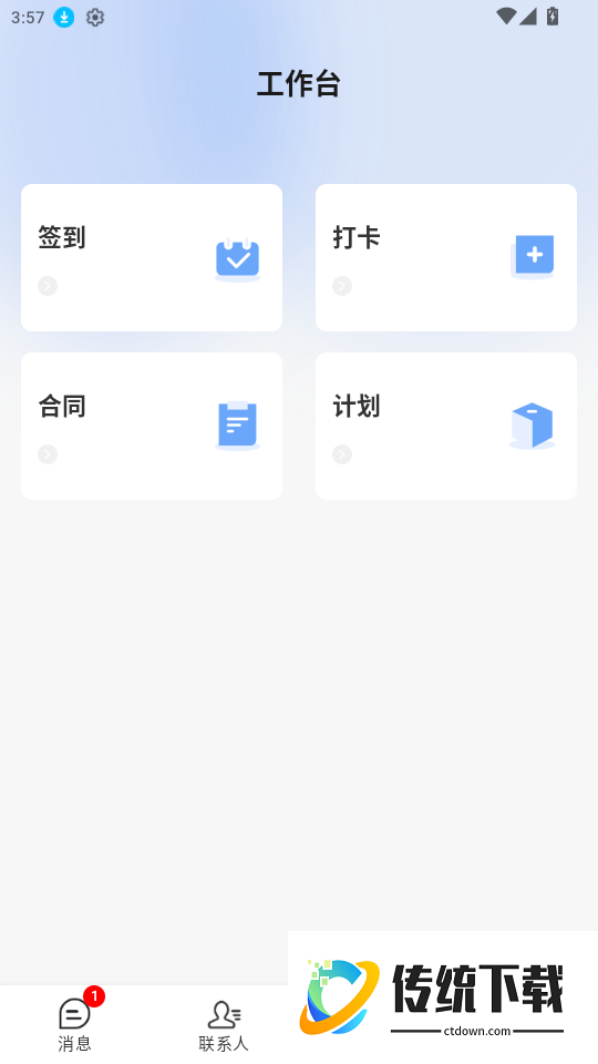 科驭官网版